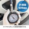 Meltec Tire Gauge Measuring Range: ~700 KPa F-108