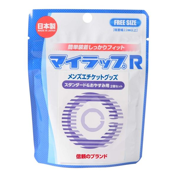 My Wrap R Standard & Snooze, Set of 2