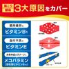 【第3類医薬品】ナボリンS 21錠