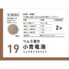 [2nd-Class OTC Drug] Tsumura Kampo Shoseiryuto Extract Granules 48 Packs * Products subject to the self-medication tax system
