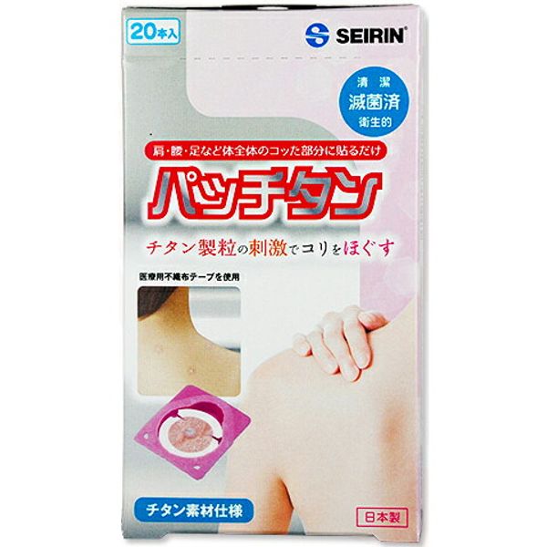 Seirin Co., Ltd. Patchtan 20 pieces x 3 boxes set + 2 pieces x 3 bonus pieces included ♪<br> Medical device: Relieves shoulder stiffness by stimulating titanium particles<br> &lt;Made in Japan&gt; &lt;Uses medical nonwoven tape&gt;<br> CPT