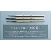 Namurataiseidou Masking Brush MSK No. 2 Liner