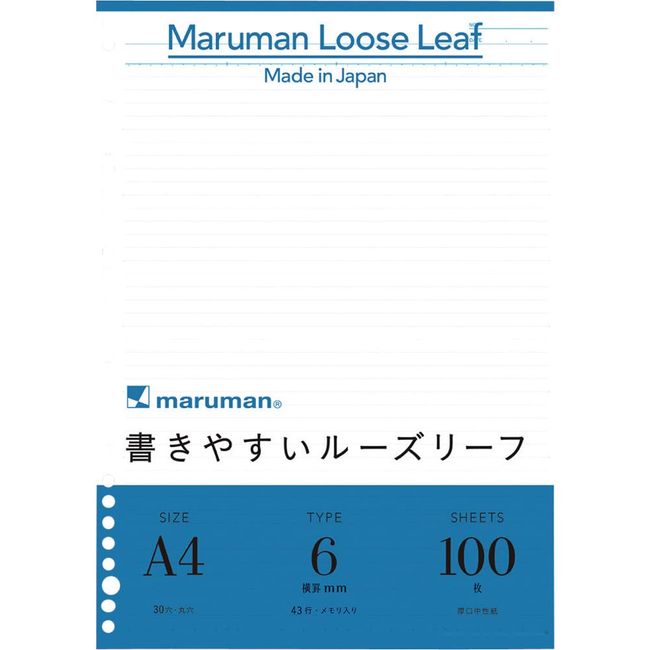 Maruman L1101H Loose Leaf A4 Horizontal Rule, 0.2 inch (6 mm), 100 Sheets