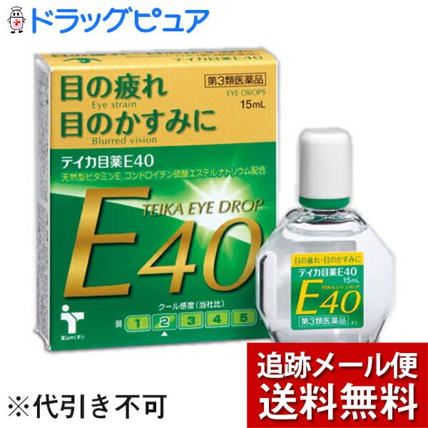 Category 3 OTC drug Today Rakuten Points 5x equivalent By mail *May be sent by non-standard mail Teika Pharmaceutical Co., Ltd. Teika Eye Drops E40 15ml<br> Drug Pure Rakuten Market (Related Products: Sante 40, Rohto V40) ▲1