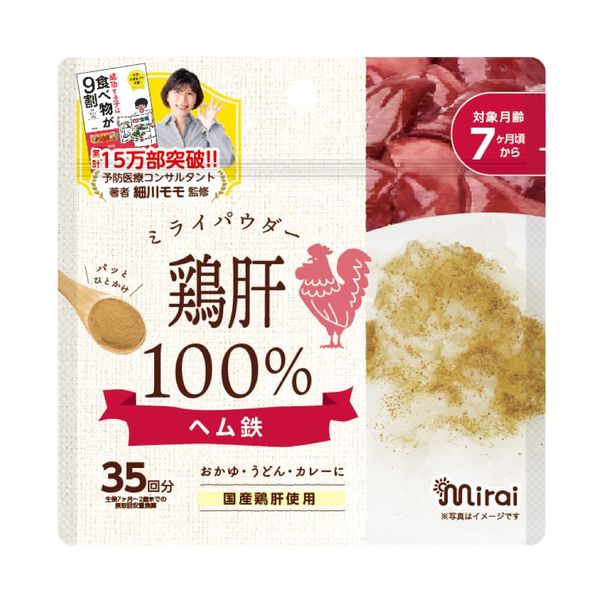 Vitat Japan Official Baby Food Powder, Mirai Powder, Chicken Liver, Infant Standard Food Compatible with Heme Iron, Hosokawa Momo, 7 Months and Up, Domestic Chicken Liver, Porridge Food, Baby Powder, Lever, No Pretreatment Required