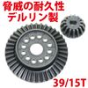 SP Ball Diff: For Tamiya TT02 39/15T [#TT02-16U2] [Eagle Model]