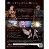 【PS4】Tales of ARISE