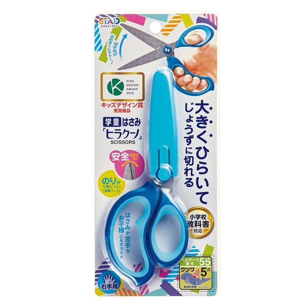 Kutsuwa SS115BL Scissors for School Children Hirakuno Blue