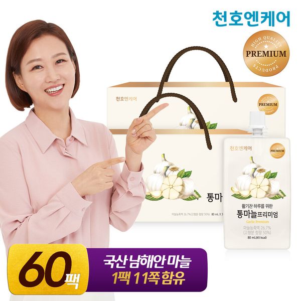 [Cheonho Encare] Domestic Whole Garlic Extract Premium 80ml 30pcs 2boxes