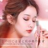 HEXZE Star Diamond Streamer Liquid Eyeshadow (#2557 Casio Pair Galaxy) Eyeshadow 0.08 oz (2 g)