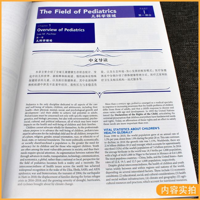 西医经典名著集成:尼尔森儿科学 张金哲，王天有 湖南科学技术出版社 978757100730