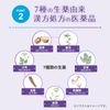 【第2類医薬品】漢方ナイトミン抑肝散錠 40錠