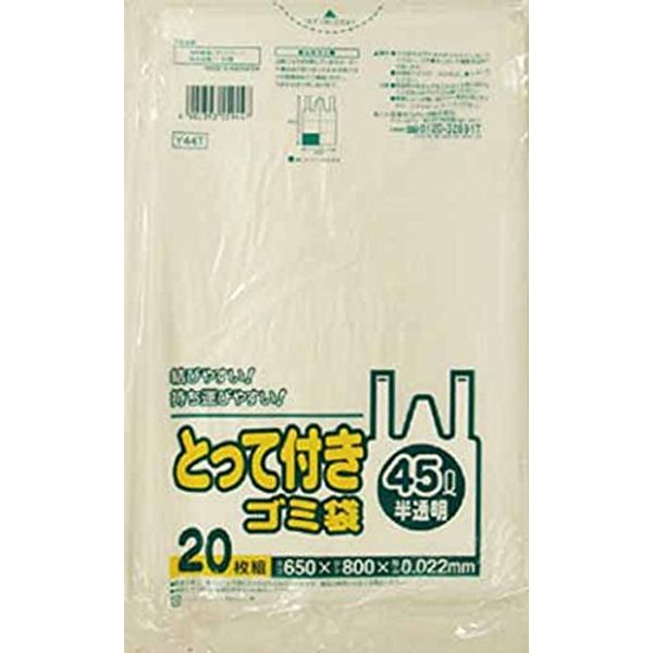 Sanipack Y44THCL Y44T Trash Bags with Handle, Translucent 10.9 gal (45 L), 20 Sheets