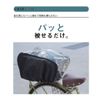 MARUTO D3R-ACB Easy Clear Rear Basket Cover, Black