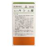 【第2類医薬品】剤盛堂薬品ホノミ漢方 キシュ錠 360錠