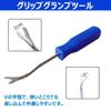 RITYHOFT Interior Stripping, Inner Lining, Peel Off Panel, Removable Tool, Clip Clamp Tool, Storage Bag Included, Blue