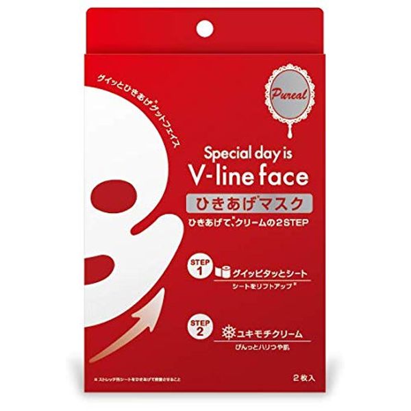 Pureair V-Line Face Mask 2 Pack