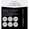Picomont Beautiful Liner [Black] Liquid Eyeliner Hot Water Proof