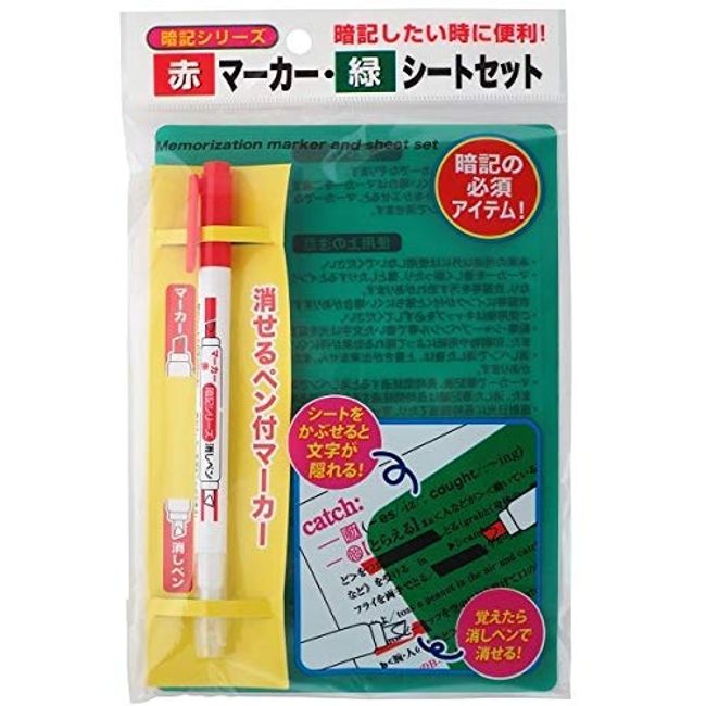 Memorization Marker & Sheet with Eraser