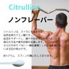 100% Citrulline Unprocessed Powder