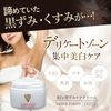 VIERGE TOKYO Moist Cream Delicate Zone Cream (VIO Nipple Bust Top Knee Armpit) Maternity 30g