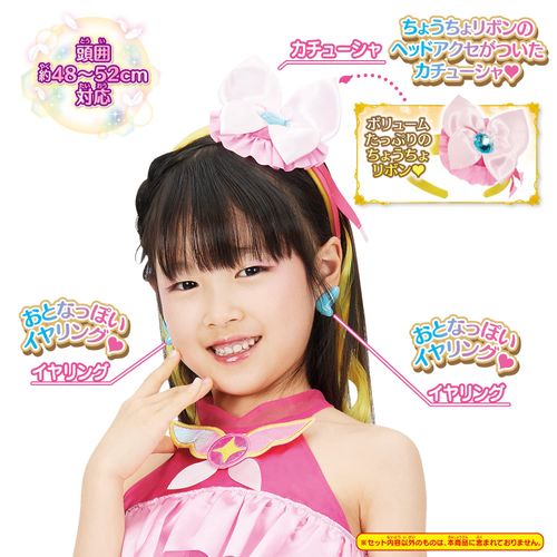 BANDAI Hirogaru Sky! Pretty Cure Transformation Pretume Cure Butterfly Accessory Set