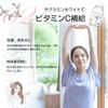 【第3類医薬品】サクラミンホワイト 180錠