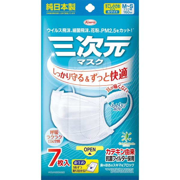3D Mask, Small Size, White, 7 Pieces