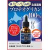 Hokkaido Proteoglycan Solution Moisturizing Serum, 0.7 fl oz (20 ml)