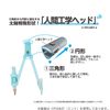 Kutsuwa CP234WH Easy Turning Math Compass, White