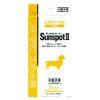 Sunspot 2 for Small Dogs, Pack of 2