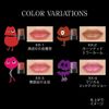 KATE EX-1 Mini Lip Monster