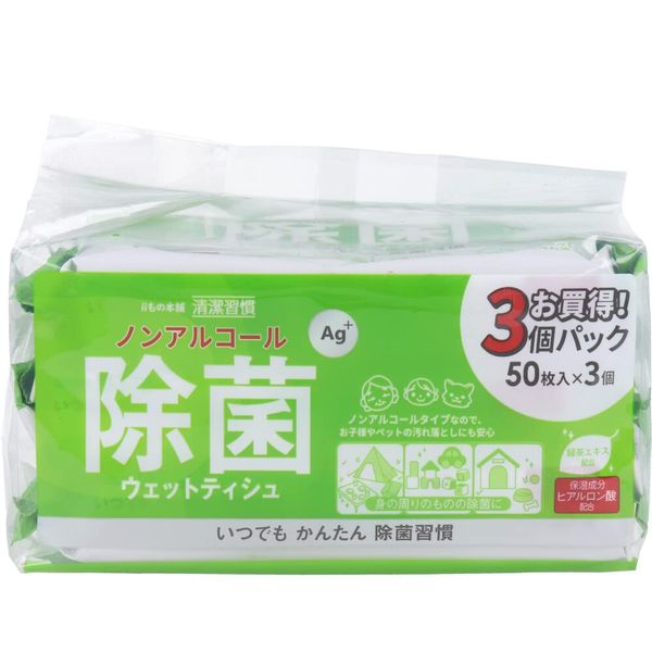 Iimono Honpo Disinfecting Wipes, Non-Alcohol, 50 Sheets x 3 Packs