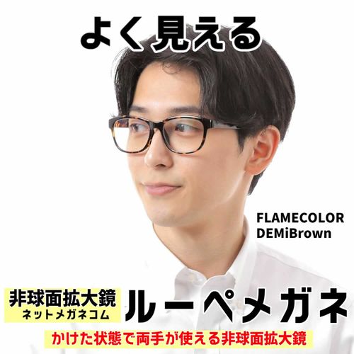 [Aspherical Magnifier] Magnifier Magnifier Magnifier 1.3x Blue Light Cut [L5046c06x13plus1.0] Glasses Magnifier Magnifier Magnifying Glass Magnifier Glasses-Type Magnifying Magnifying Glass Magnifier Netmeganecom