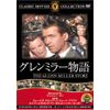 グレンミラー物語 [DVD] FRT-295