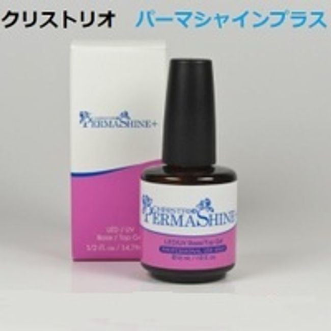 CHRISTRIO Permshine Plus PLUS 14.79ml LED &amp; UV Top Coat &amp; Base Coat Nail Artist Gel Nail Self Nail Top Coat Clear Gel Gelacquer Permshine + 964355 New  Box Included