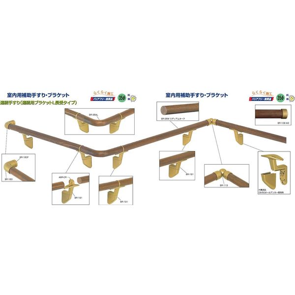 Polar W Shape Bracket L Length Peg 35 φ BR – 191 , , , sliver,