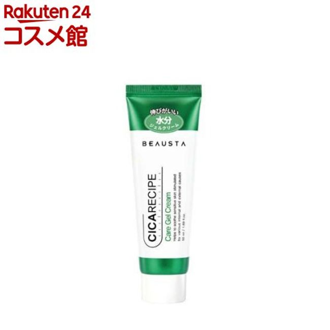 Viewsta CICA Care Gel Cream Tube (50ml)