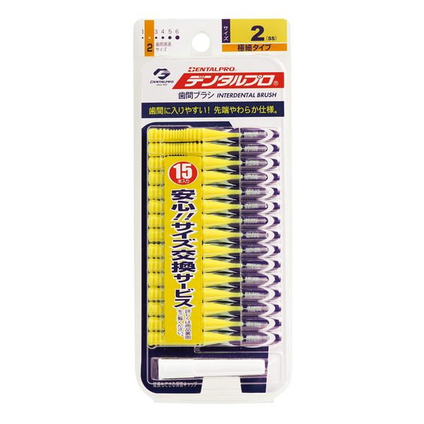 Dental Pro Interdental Brush I-Shape Size 2 (SS) 15P x 11