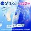 Nivea UV Water Gel EX 2.8 oz (80 g)