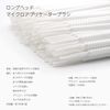 [270] Aoyiro Long Head Micro Applicator Brush (4 Bags)