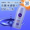 ニベア・ニベアサン プロテクトウォータージェル SPF50 140g （日焼け止め） [並行輸入品]