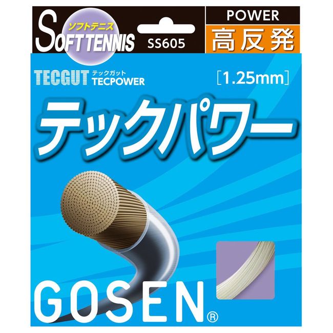 Gosen Tech-Gut Tech Power Natural SS605NA