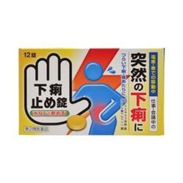 【第2類医薬品】下痢止め錠「クニヒロ」 12錠 ×2