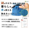 Water Purifier Copper for Humidifiers, Facial Cleaners, Toilet Water Tanks, Water Purification Goods for Facial Facial Device Water Tank, Water Tank for Disinfecting Bacteria and Mildew