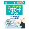 Armpit Guard Pads for Odor and Yellowing Prevention, Armpit Sweat, Natural Beige, Ion Antibacterial, Odor Resistant, Stick on Clothes, Pads, 20 Pieces