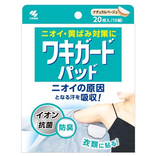 Armpit Guard Pads for Odor and Yellowing Prevention, Armpit Sweat, Natural Beige, Ion Antibacterial, Odor Resistant, Stick on Clothes, Pads, 20 Pieces