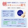 Saborino Face Mask, Fluffy Japanese Material, Fluffy Face Mask, Pack of 28, Complete in 60 Seconds! Morning Sheet Mask