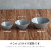 Mino Pottery Albee 130 Bowl, Gray