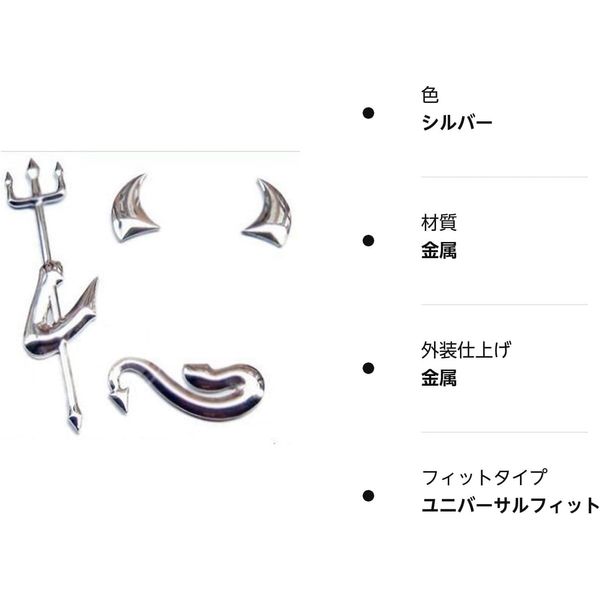 Devil Sticker 3D Little Devil Emblem Car Decoration Sticker Chrome Plated Silver Silver Devil Sticker